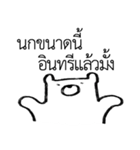 MepMhee : Frenemy（個別スタンプ：34）