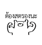MepMhee : Frenemy（個別スタンプ：36）