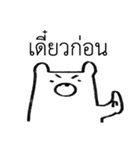 MepMhee : Frenemy（個別スタンプ：38）