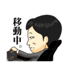 成り上がりサラリーマンスタンプ（個別スタンプ：7）