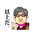 成り上がりサラリーマンスタンプ（個別スタンプ：9）