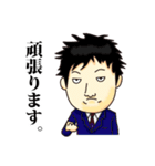 成り上がりサラリーマンスタンプ（個別スタンプ：11）