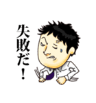 成り上がりサラリーマンスタンプ（個別スタンプ：16）
