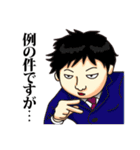 成り上がりサラリーマンスタンプ（個別スタンプ：22）