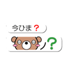 顔文字くま君パッと見てポン（個別スタンプ：9）