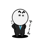 ”鈴木さん”のスタンプ（個別スタンプ：2）