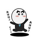 ”鈴木さん”のスタンプ（個別スタンプ：4）