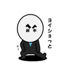 ”鈴木さん”のスタンプ（個別スタンプ：28）