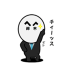 ”鈴木さん”のスタンプ（個別スタンプ：30）