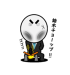 ”鈴木さん”のスタンプ（個別スタンプ：37）