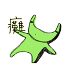 Alien Green（個別スタンプ：4）