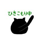 黒猫ですけど。（個別スタンプ：18）