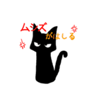黒猫ですけど。（個別スタンプ：22）