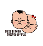 baby say（個別スタンプ：14）