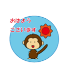 おさるな日常（個別スタンプ：1）