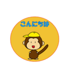 おさるな日常（個別スタンプ：2）