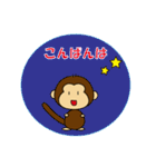おさるな日常（個別スタンプ：3）