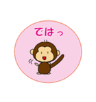 おさるな日常（個別スタンプ：13）