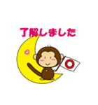おさるな日常（個別スタンプ：18）