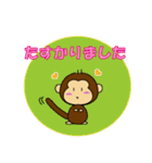 おさるな日常（個別スタンプ：20）