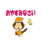 おさるな日常（個別スタンプ：23）