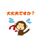 おさるな日常（個別スタンプ：26）