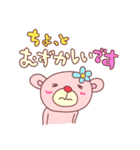 ピンクマのつかえる敬語（個別スタンプ：34）