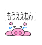 顔文字でブタさん3（個別スタンプ：13）