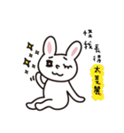 The weird bunny（個別スタンプ：33）