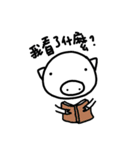 LITTLE PIG PP（個別スタンプ：10）