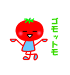 大好きトマトマ 2（個別スタンプ：12）