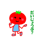 大好きトマトマ 2（個別スタンプ：14）