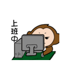 Monkey brothers life 2（個別スタンプ：2）