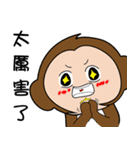 Monkey brothers life 2（個別スタンプ：9）