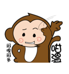 Monkey brothers life 2（個別スタンプ：38）