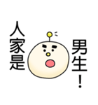 ZhaiDaiBao 2.0（個別スタンプ：25）