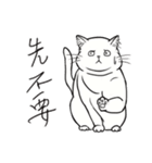 Fat Fat Cats（個別スタンプ：2）