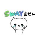 SWAY（個別スタンプ：11）