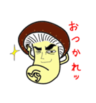 茸ですが、バイトします。（個別スタンプ：1）
