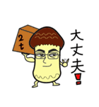 茸ですが、バイトします。（個別スタンプ：13）