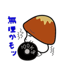 茸ですが、バイトします。（個別スタンプ：27）