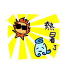 North Wind and Sun（個別スタンプ：1）