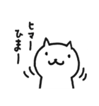 白ねこ上半身（個別スタンプ：1）