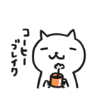 白ねこ上半身（個別スタンプ：8）