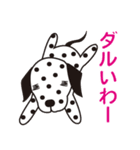 ダメな犬達（個別スタンプ：10）