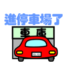 Handicap - life（個別スタンプ：9）