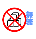 Handicap - life（個別スタンプ：21）
