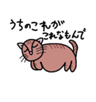 うちのこ （ペットの飼い主）（個別スタンプ：10）