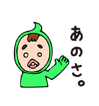 憎めない着ぐるみ男子（個別スタンプ：1）