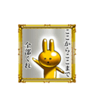最高級プレミアム金色のウサギ 600円（個別スタンプ：7）